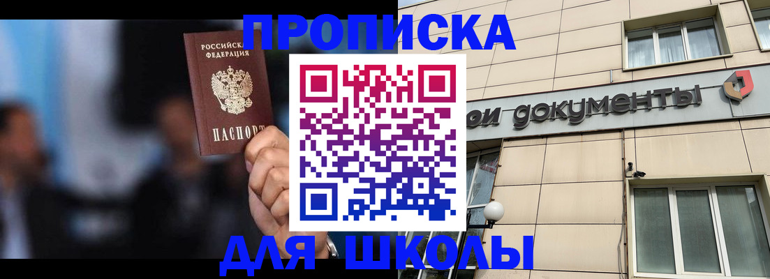 где прописаться в Онеге