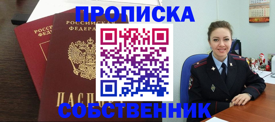 временная регистрация надежно в Онеге