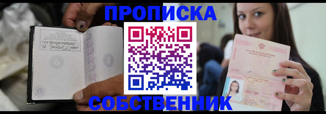 регистрация в Онеге