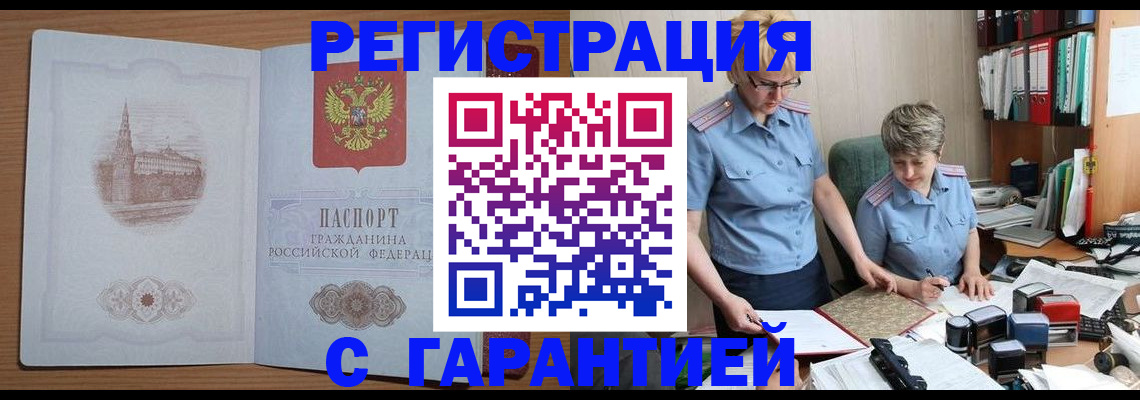 временная регистрация адрес в Онеге