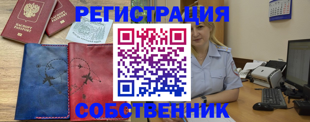 пропишу в квартире в Онеге